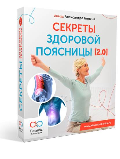 Болит пресс и спина